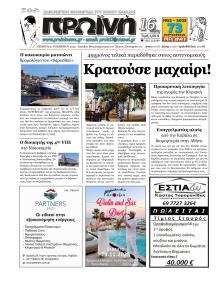 Πρωινή Καβάλας