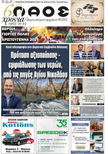 Λαός Βέροιας