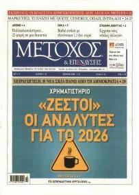 Μέτοχος