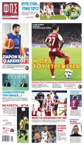 Φως των σπορ