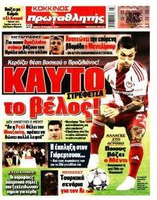 Κόκκινος Πρωταθλητής