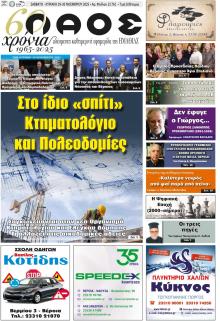 Λαός Βέροιας