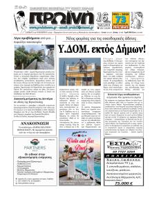 Πρωινή Καβάλας