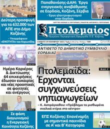 Πτολεμαίος