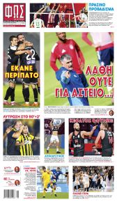 Φως των σπορ