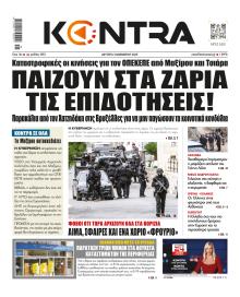 Kontra News