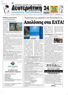 Πρωινή Καβάλας