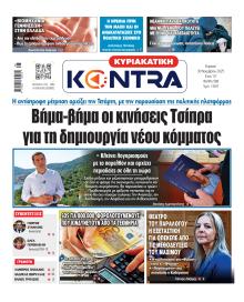 Kontra News