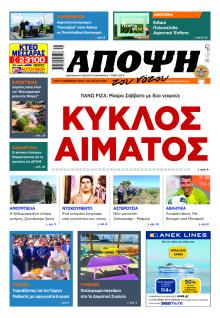 Άποψη του νότου