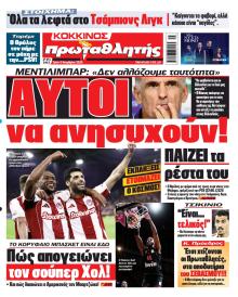 Κόκκινος Πρωταθλητής