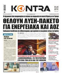 Kontra News