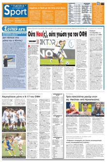 Πατρίς Σπορ