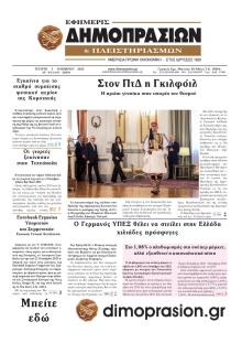 Δημοπρασιών