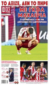 Φως των σπορ