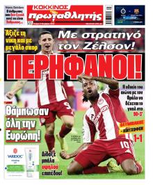 Κόκκινος Πρωταθλητής