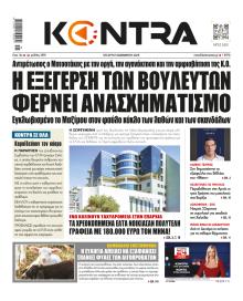 Kontra News