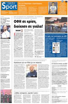 Πατρίς Σπορ