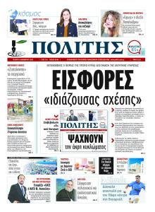 Πολίτης Κύπρου