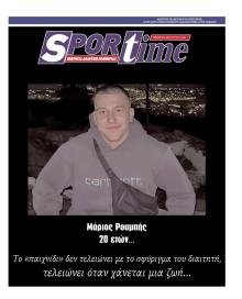 Sportime