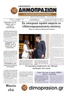 Δημοπρασιών