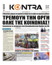 Kontra News
