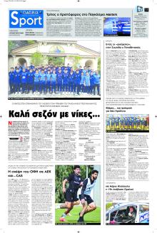 Πατρίς Σπορ