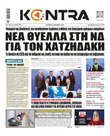 Kontra News