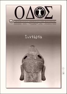 Οδός Καστοριάς