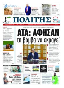 Πολίτης Κύπρου