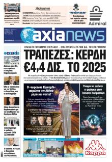 Αξία News