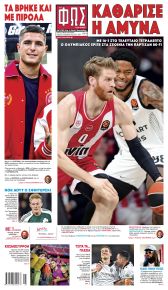 Φως των σπορ