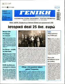 Γενική Δημοπρασιών