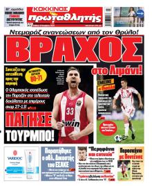 Κόκκινος Πρωταθλητής