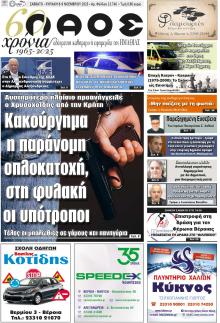 Λαός Βέροιας