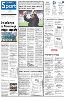 Πατρίς Σπορ