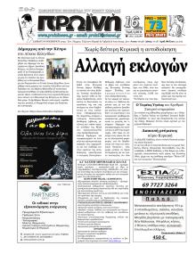 Πρωινή Καβάλας