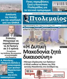 Πτολεμαίος