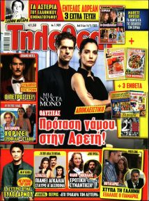 ΤΗΛΕΘΕΑΤΗΣ