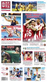 Φως των σπορ