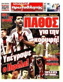 Κόκκινος Πρωταθλητής