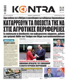 Kontra News