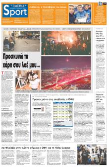 Πατρίς Σπορ