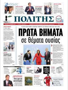 Πολίτης Κύπρου