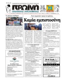 Πρωινή Καβάλας