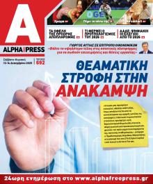Apha freepress