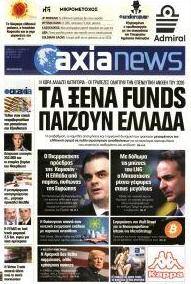 Αξία News