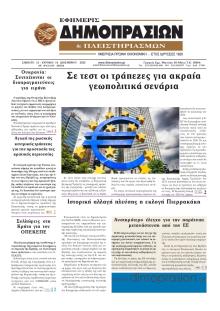 Δημοπρασιών