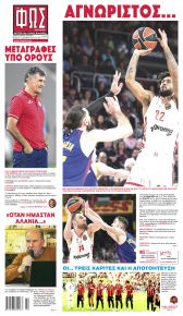 Φως των σπορ