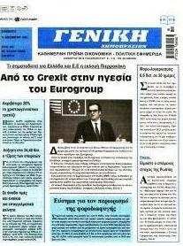 Γενική Δημοπρασιών