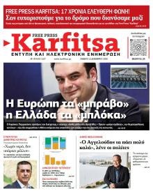 Καρφίτσα